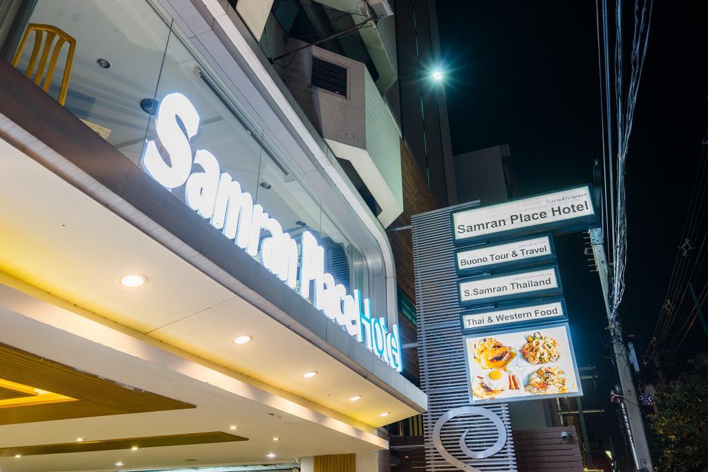 Samran Place Hotel Банкок Екстериор снимка